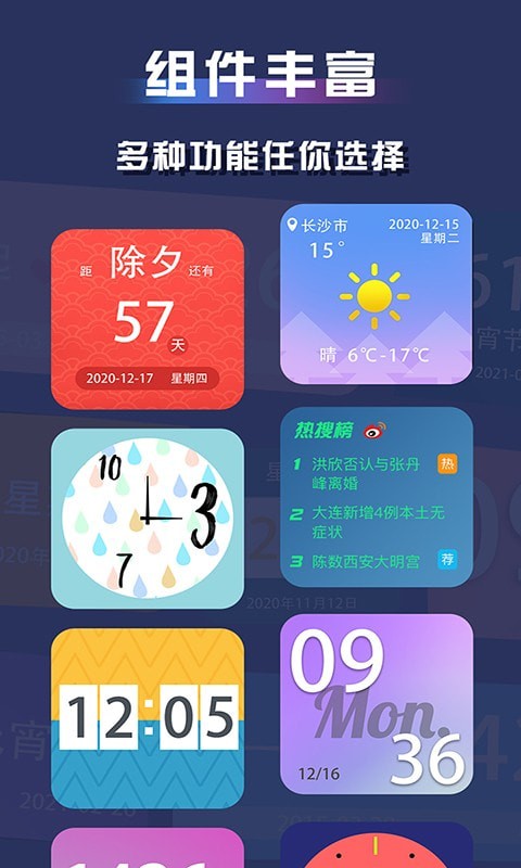 苹果万能小组件app 苹果万能小组件软件下载
