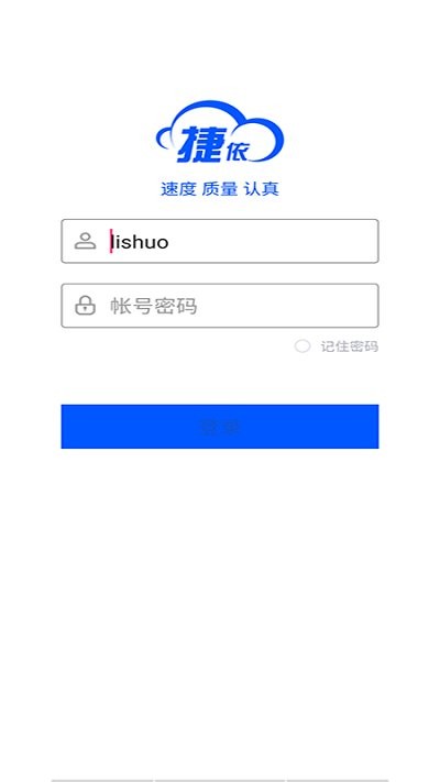 工程师加车客户端