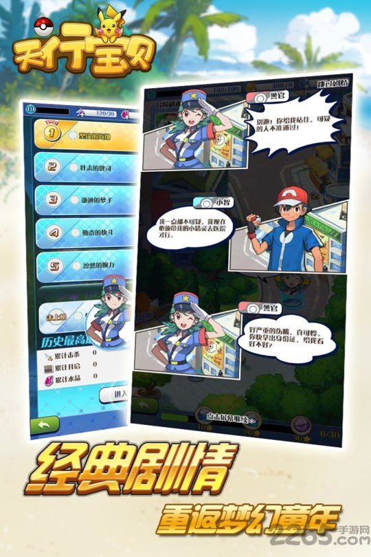 天行宝贝无限送连抽变态版