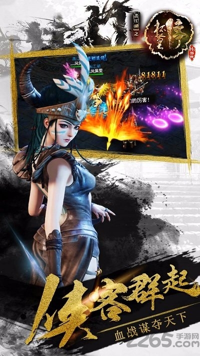 画江湖之杯莫停手游果盘版