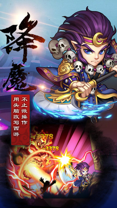 oppo西游风云手游