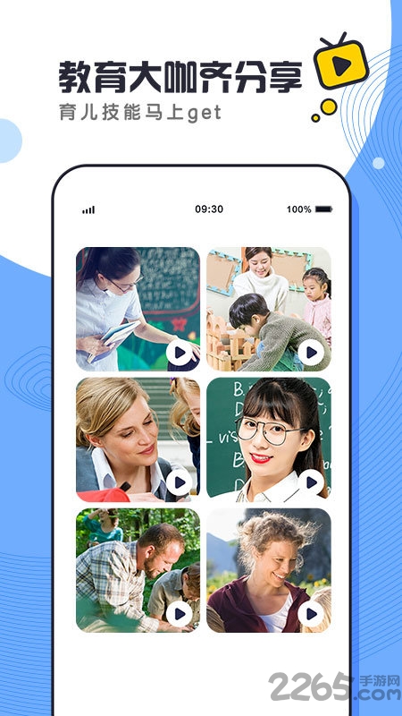 酷哇app 酷哇软件