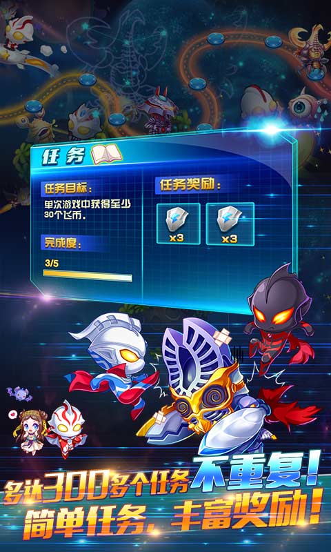 奥特曼酷跑超人3游戏 奥特曼酷跑超人3游戏下载