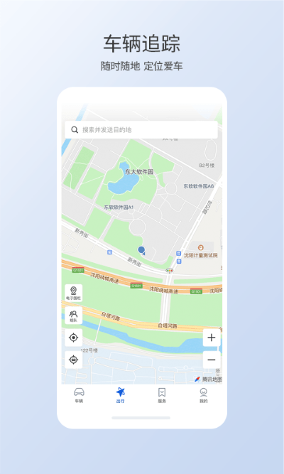 智导互联官方版