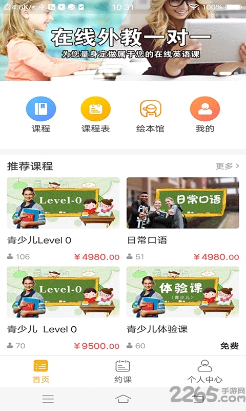 hi立方英语app