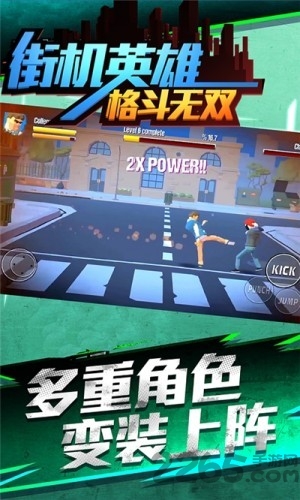 街机英雄格斗无双游戏 街机英雄格斗无双最新版下载
