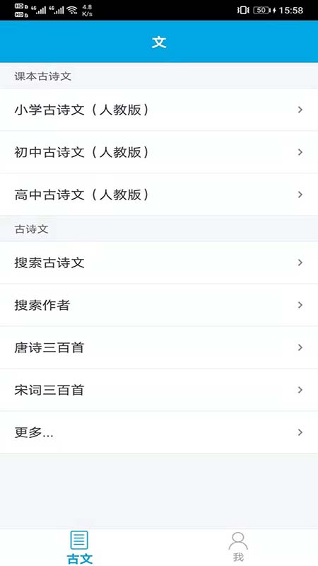 古文学习助手软件