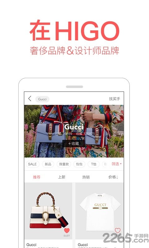 美丽说higo官网版 美丽说higo软件下载