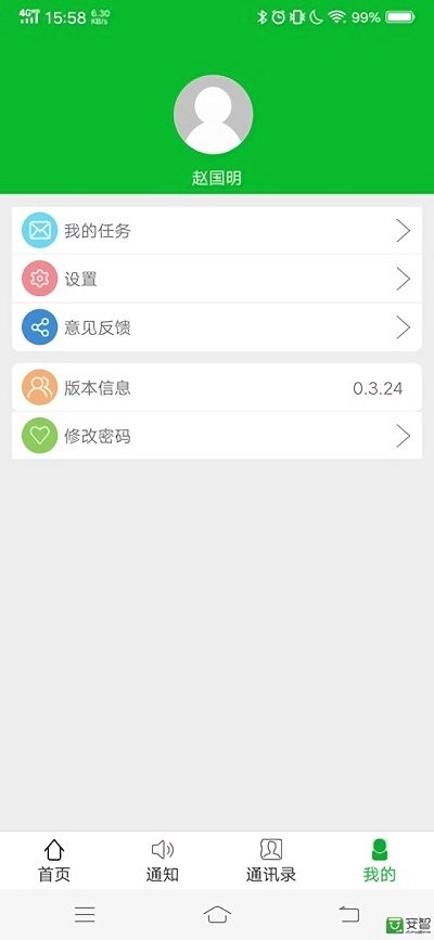 林检通app