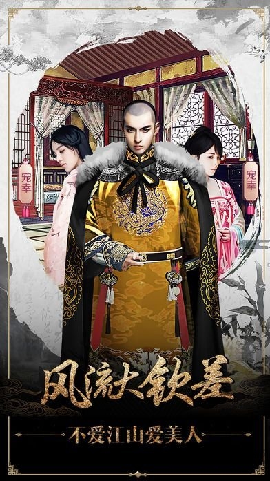 贪玩手游一品官老爷 贪玩一品官老爷下载