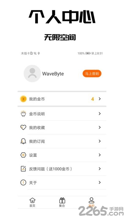 手机壁纸之家app