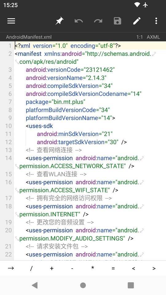 mt文件管理器最新版本