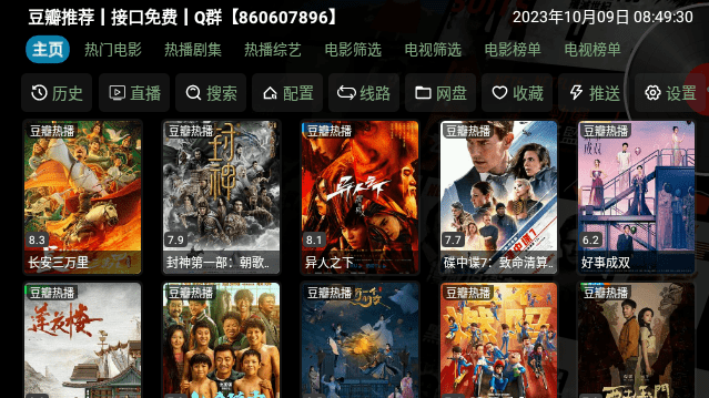 魔改影视仓官方版