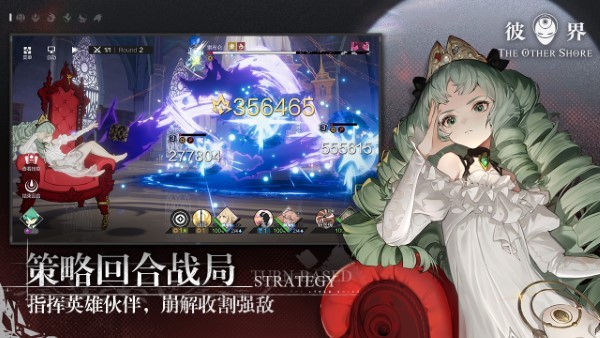 彼界手游官方版