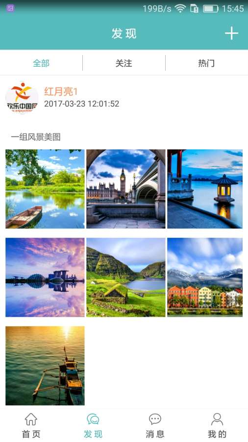 欢乐户外APP 欢乐户外APP