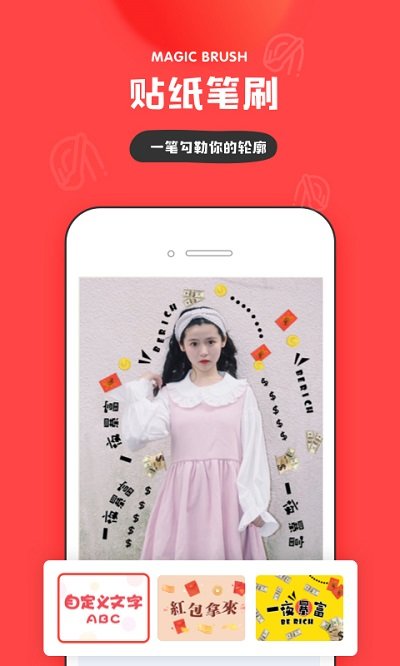 in美图app官方版