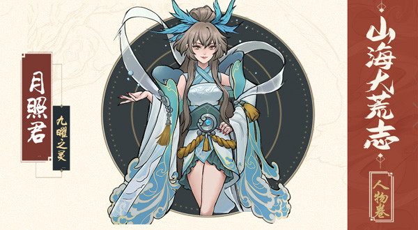 万灵山海之境官方版人物介绍 万灵山海之境官方版人物介绍