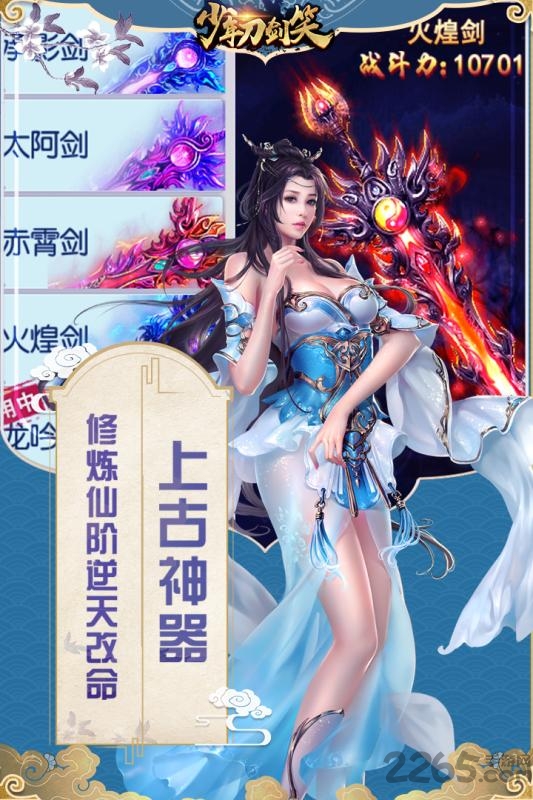 《少年刀剑笑》360游戏 《少年刀剑笑》360手机版下载