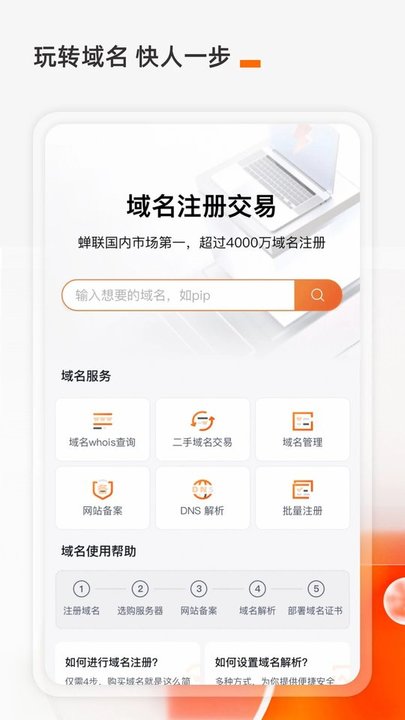 阿里云手机版app