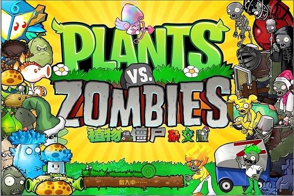 植物大战僵尸杂交版低配版游戏 植物大战僵尸杂交版低配版下载