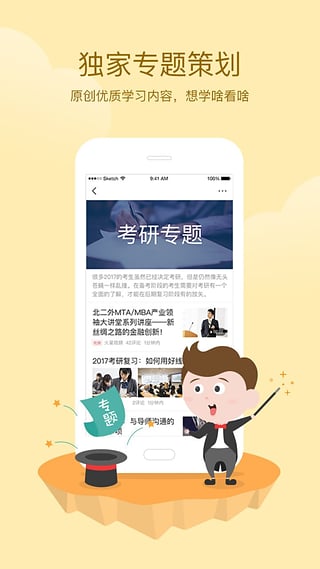 学习头条 学习头条app下载