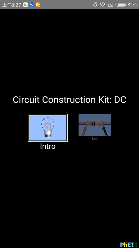 物理互动模拟电学手机版