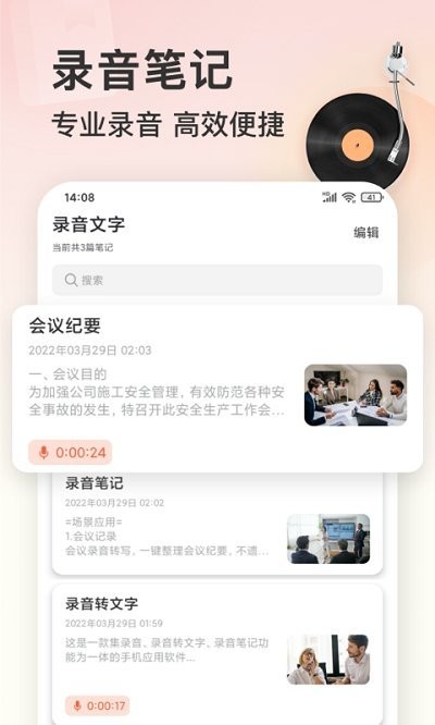 小牛录音机软件 小牛录音机app下载