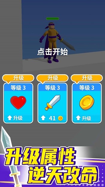 看我大宝剑手机版