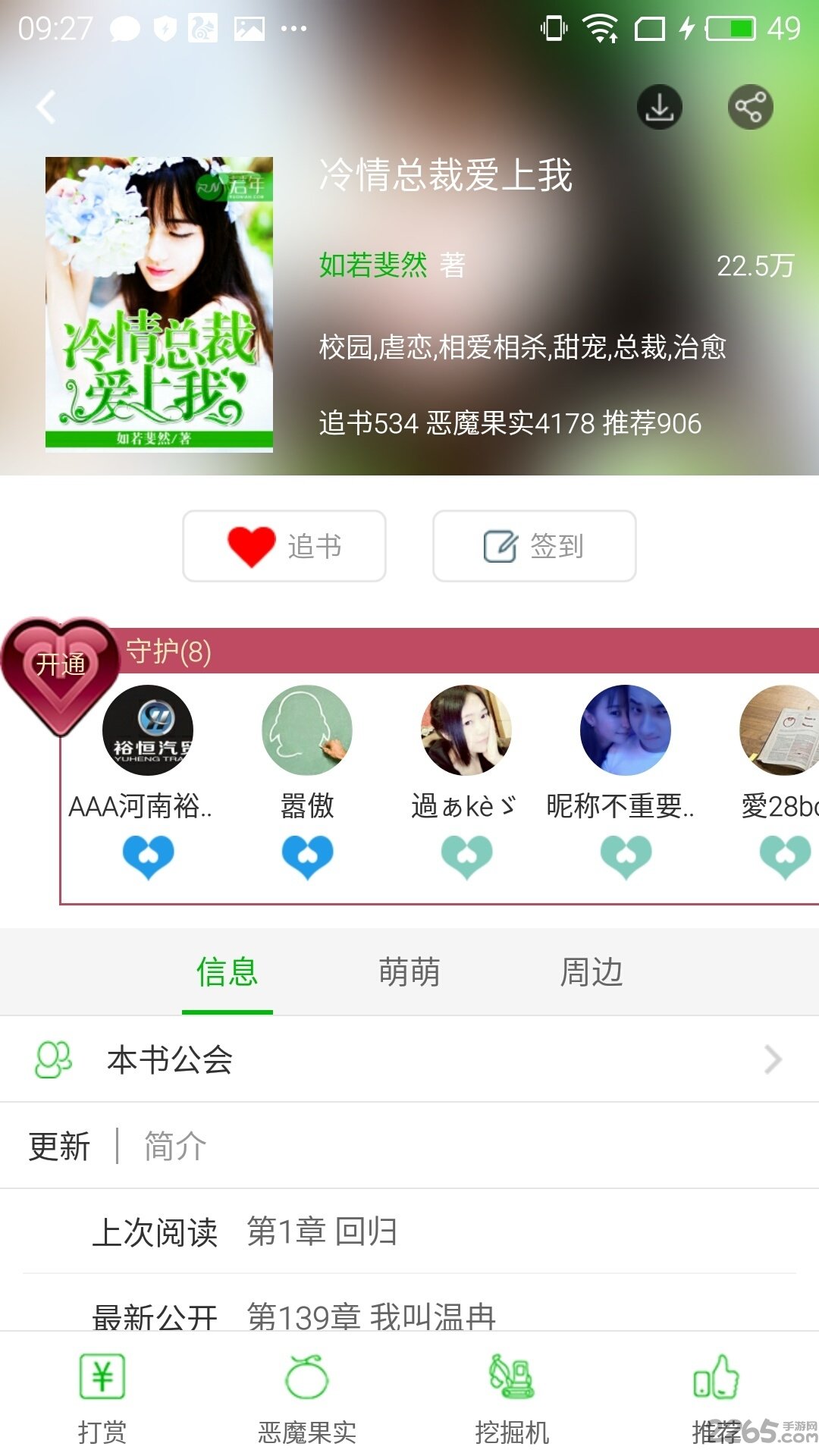 若年文学网手机版