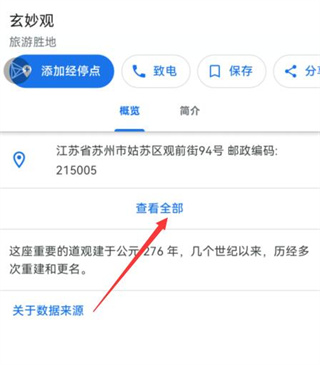 google maps怎么看经纬度 google maps怎么看经纬度
