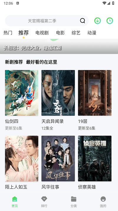 飞流视频app官方版