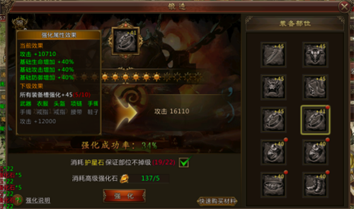 君临传奇怎么强化装备 君临传奇强化装备攻略