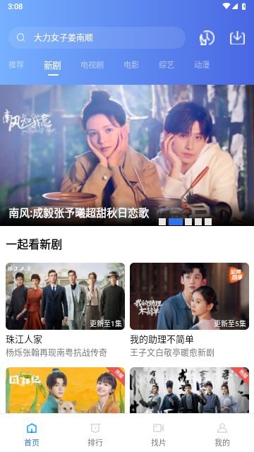 若惜追剧app官方新版