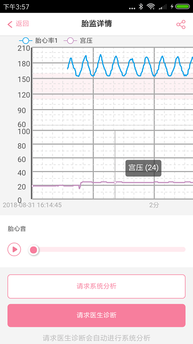 韵宝宝孕妇端app