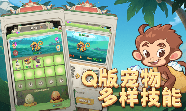 冒险与召唤官方版