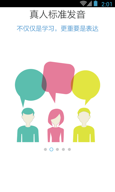 日语n5n4红宝书手机版