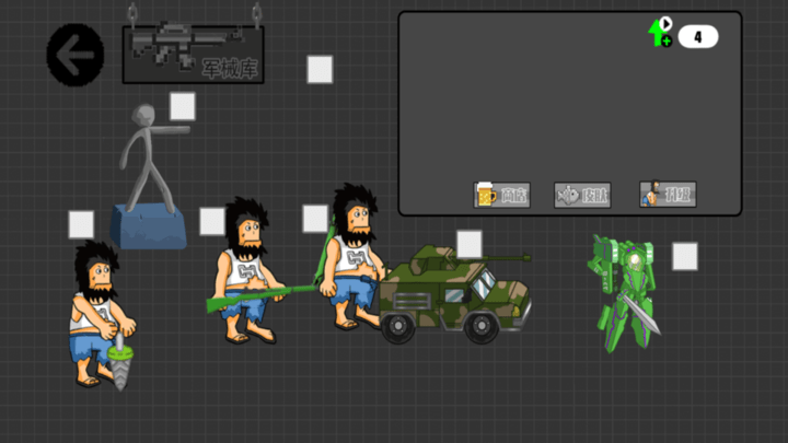 暴走食神无敌流浪汉游戏