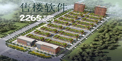 售楼软件