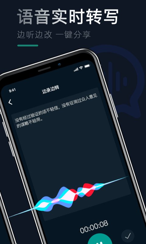 录音助手app 录音助手下载安装软件