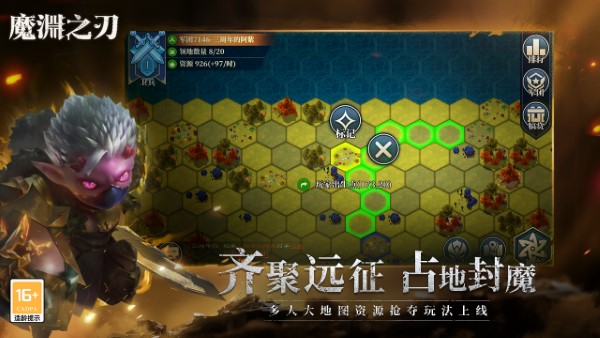 魔渊之刃最新版本