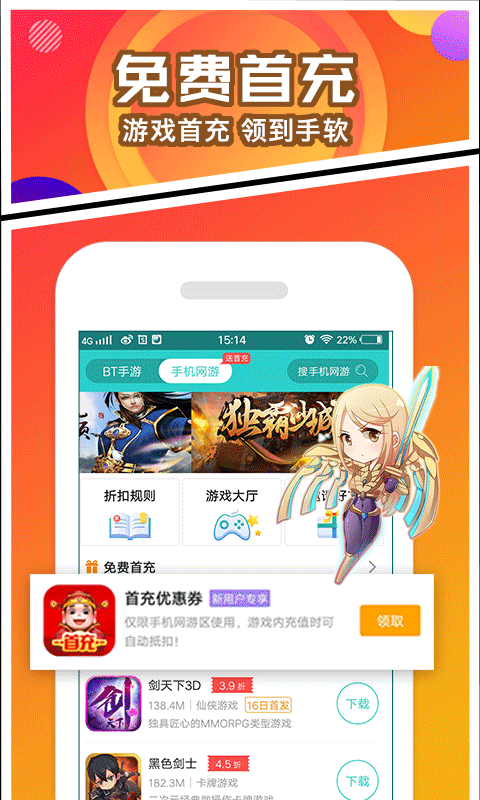 手游玩大全app