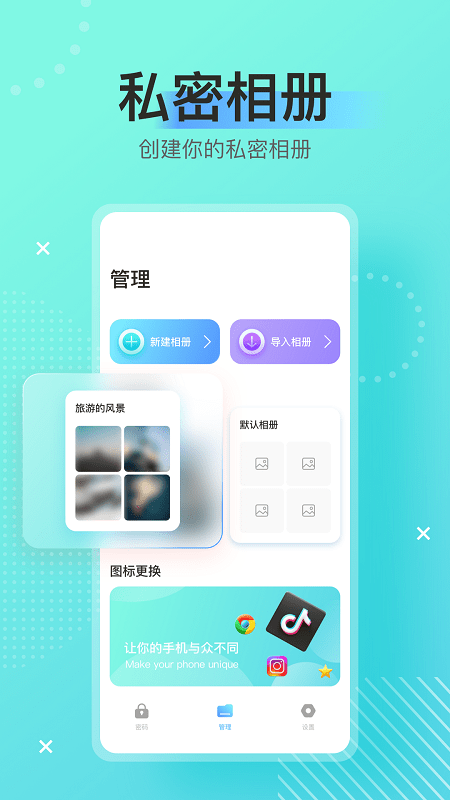 万能密码锁安卓版 万能密码锁app下载
