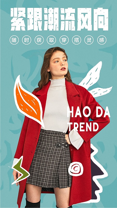 好搭虚拟试衣官方版