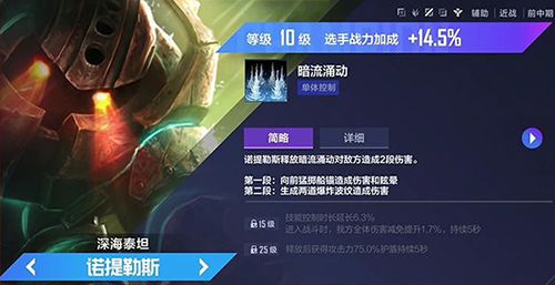 英雄联盟电竞经理选手与英雄养成攻略 英雄联盟电竞经理选手与英雄养成攻略