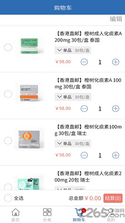 跨境顺电商平台