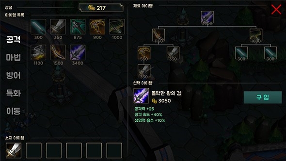 移动联盟中文版