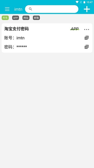 imtn 软件 imtn 应用