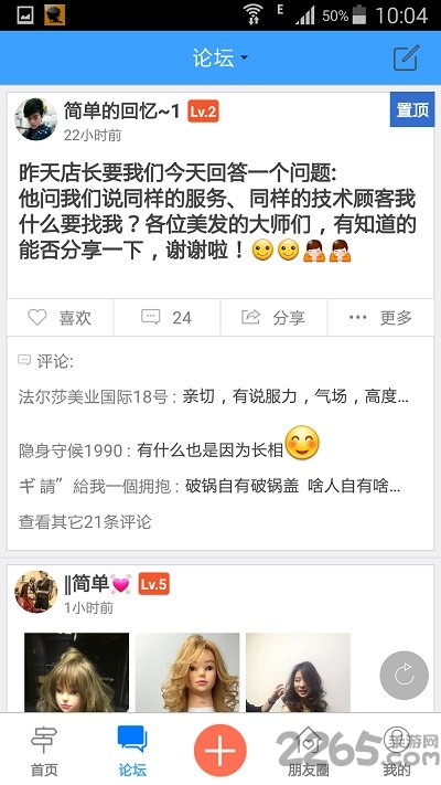 美发课堂app免费软件