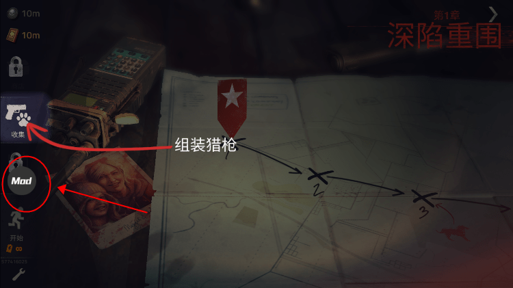 《勇闯死人谷2》破解版内置菜单最新版教程 《勇闯死人谷2》破解版教程