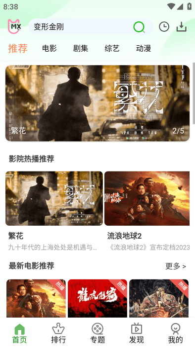 卧龙至尊影视官方app 卧龙至尊影视最新版下载